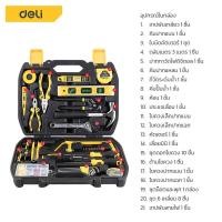 ราคา Deli ชุดเครื่องมือช่าง เครื่องมือช่าง อุปกรณ์ช่าง 112ชิ้น ชุดเครื่องมือ ชุดเครื่องมือช่างไฟฟ้า อุปกรณ์ช่างไฟฟ้า tool set (11450995549)