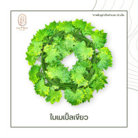 ราคา เถาวัลย์ใบไม้ปลอม ใบไม้ประดิษฐ์ ยาว 220 ซม พวงใบไม้ พวงเถาวัลย์ประดิษฐ์ ใบองุ่น พลูด่าง ใบเมเปิ้ล ใบแตงโม ประดิษฐ์ ตกแต่งบ้าน ตกแต่งสวน (7472016766)