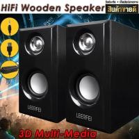 ราคา JiTeng Wooden HiFi Speaker ลำโพงคอมพิวเตอร์ ลำโพงไม้ พร้อมเครื่องปรับระดับเสียง ลำโพงคอมUSB ลำโพงต่อTV โทรทัศน์ ลำโพงแล็ปท็อป ลำโพงเกมมิ่ง สเตริโอ2 0 (209234051)