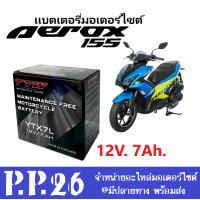 ราคา Battery Aerox แบตเตอรี่แห้ง 12V 7Ah แบตเตอรี่มอเตอร์ไซต์ ใส่รถ Yamaha Aerox155 แอร็อค ทุกรุ่น แบต7แอมป์ แบตแห้ง ยี่ห้อTTW รุ่นYTX7L แบตมอไซค์aerox แอร้อค155 (17256098771)