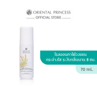 ราคา Oriental Princess Milky Whitening Radiance Intensive Booster Whitening Deodorant 70 ml (8442707932)