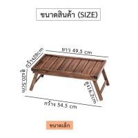 ราคา โต๊ะญี่ปุ่น โต๊ะทำงานสไตล์ญี่ปุ่น โต๊ะพับไม้วางโน้ตบุ้คขาพับเก็บได้ โต๊ะกินข้าว (4926932167)