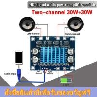 ราคา โมดูลขยายเสียง TPA3110 XH A232 30W 30W 2 0 Channel Stereo Audio Digital Sound Power Amplifier (19306427442)