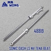 ราคา โช๊คหน้า Sonic Dash LS NV Tena Beat XRM กระบอกโช๊คหน้า เเกนโช๊ค รุ่น ล้อหน้าดิสเบรค โช้ดเดิม โช้คหน้าเเดช โซนิค (14623836084)