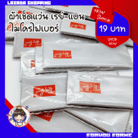ราคา ผ้าเช็ดแว่น ผ้าเช็ดเลนส์ ไมโครไฟเบอร์ ผ้าไมโครไฟเบอร์ ผ้า เช็ด แว่น (17262670819)