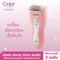Emjoi เครื่องถอนขนถนอมผิว รุ่น EJ0094