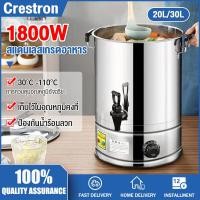 ราคา Crestron ถังต้มน้ำร้อนไฟฟ้า1800W หุ้มกันความร้อน 20 ลิตร 30ลิตร กาต้มน้ำร้อน กระติกไฟฟ้า ถังน้ำร้อน ถังต้มน้ำ หม้อต้มน้ำร้อน ถังต้มน้ำร้อนสแตนเลส 2 ชั้น ถังต้มน้ำ กาต้มน้ำ กระติกน้ำร้อน (16351230075)