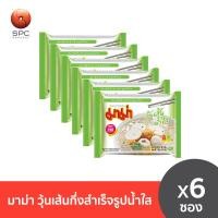 ราคา มาม่า วุ้นเส้นกึ่งสำเร็จรูปน้ำใส แพค 6 (7628959121)