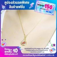 ราคา สร้อยคอทอง สร้อยคอห้อยพระ สร้อยทองไม่ลอก เครื่องประดับ ทองเหมือนแท้ หนัก2สลึง ลายกระดูกงู ยาว18นิ้ว พร้อมจี้พระประจำวันเกิด (17969514861)