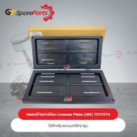 ราคา กรอบป้ายทะเบียนโตโยต้าแท้ GR PC407 00001 เป็นอะไหล่แท้ TOYOTA (16306685990)
