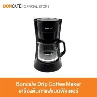 ราคา Boncafe Drip Coffee Maker เครื่องต้มกาแฟแบบฟิลเตอร์ รุ่น SB CM6632 (6325904344)
