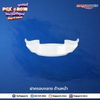 ราคา ชุดสี PCX 150 2018 แท้ศูนย์ เบิกใหม่ สีขาว แยกชิ้น 17 รายการ Honda Authorised Store (8817488730)