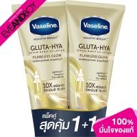 วาสลีน เฮลธี ไบรท์ กลูต้า-ไฮยา เซรั่ม เบิสท์ ยูวี ฟอเรส โกลว์ โลชั่นบำรุงผิวกาย 300 มล. (Vaseline Healthy Bright Gluta Hya Serum Burst UV Lotion Flawless Glow 300ml)
