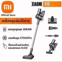 ราคา Xiaomi V10 Cordless Vacuum Cleaner เครื่องดูดฝุ่นไร้สาย หน้าจอ LED แรงดูด 24000Pa เครื่องดูดฝุ่นบ้าน เครื่องดูดฝุ่น ไร้สาย (17893923175)