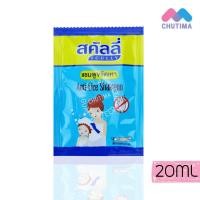 ราคา สคัลลี่ กำจัดเหา ฆ่าเหา แชมพูฆ่าเหา แชมพูขจัดเหา ปลอดภัย อ่อนโยน scully anti live shampoo (3786540598)