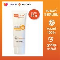 ราคา ของแท้ BB Care UV SHIELD SPF50 PA กันแดดเนื้อมูส ปกปิดรูขุมขน (12237104295)