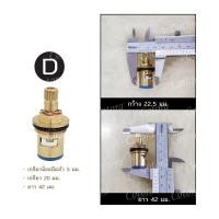 ราคา วาล์ว ก๊อกน้ำทองเหลืองเซรามิค แท้ มีให้เลือก 4ขนาด (3431066913)