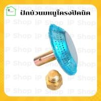 ราคา ฝักบัวแก๊สปิคนิค ฝักบัวปิคนิค ฝักบัวแก๊ส โครงปิคนิค หัวฝักบัว นมหนูปิคนิค โครงปิคนิค (9460313593)