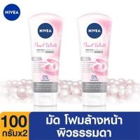 ราคา ส่งฟรี นีเวีย โฟมล้างหน้า เพิร์ลไบรท์ ฟิลเลอร์ เคลย์ 100 กรัม 2 ชิ้น NIVEA (324907294)