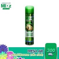 ราคา Mixz Fresh Air สเปรย์ปรับอากาศ กลิ่นตะไคร้หอม 320 ml (1714570037)