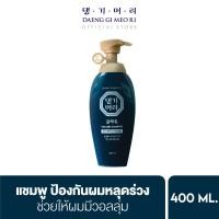 ราคา Best seller แชมพูแก้ผมร่วง แทงกีโมรี สูตรแกลมโม Daeng Gi Meo Ri GLAMO Shampoo Treatment400 ml ช่วยเพิ่มวอลลุ่ม สูตรอ่อนโยน DG (17445736306)