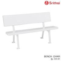 ราคา Srithai Superware เก้าอี้พลาสติก เก้าอี้สนาม ม้านั่งยาว BENCH CHAIR รุ่น CH 51 สีขาว (8160941246)