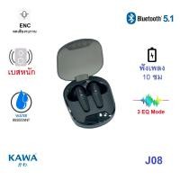 ราคา Kawa J08 แบตอึด ฟังเพลง 10 ชม หูฟังบลูทูธ 5 1 กันน้ำ IPX5 Bluetooth tws (15730912870)