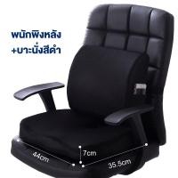 ราคา AIBE รองหลัง รองนั่ง ที่รองนั่ง ที่รองหลัง เบาะรองหลัง เบาะรองนั่ง SET เบาะรองหลัง เบาะรองนั่ง ack Seat Memory Foam (16600935512)