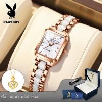 ราคา PLAYBOY นาฬิกา ผู้หญิง2023 กันน้ำของแท้ แฟชั่น ของขวัญให้แฟน สายนาฬิกาเซรามิค watch for women (12296678902)