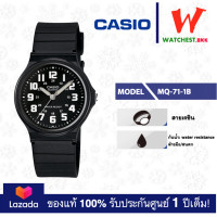 ราคา โปรพิเศษ casio นาฬิกาข้อสายยาง กันน้ำ30m MQ 71 รุ่น MQ 71 1B 2B 4B คาสิโอ้ MQ71 สายเรซิน watchestbkk คาสิโอ แท้ ของแท้100 ประกันศูนย์1ปี (2130310523)