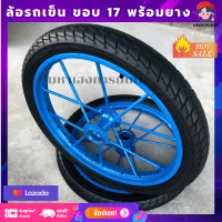 ราคา ล้อรถเข็นขอบ17 วงล้อพร้อมยาง รถเข็น ขอบล้ออ๊อก ล้อเหล็ก ล้อรถเข็น อะไหล่ล้อรถเข็น อย่างดี ทนทานหนา ล้อเหล็ก (7896560149)