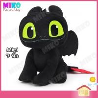 ราคา ตุ๊กตา Toothless มังกร เขี้ยวกุด มินิ Toothless Mini 7 นิ้ว ของเล่น ของเล่นเด็ก ของขวัญ ลิขสิทธิ์แท้ (12543963872)