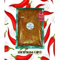 ราคา ปลาร้า น้ำพริกปลาร้าบองปรุงสุก by น้ำพริกSociety ขนาด 500กรัม (6140658518)