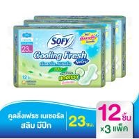 ราคา เลือกความยาวเลย Sofy โซฟี คูลลิ่ง เฟรช เนเชอรัล ผ้าอนามัยสูตรเย็น สำหรับกลางวัน กลางคืน 23 35 ซม 3 แพ็ค (8955302371)