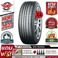 ราคา YOKOHAMA ยางรถยนต์ 185 55R16 ล้อขอบ16 รุ่น BluEarth AE50 4 เส้น ใหม่กริ๊ปปี 2023 (11924736081)