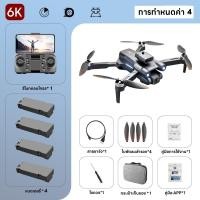 ราคา 2023 ระดับ DJI โดรนติดกล้อง โดรน Brushless โดรน โดรนบังคับ หลบสิ่งกีดขวางได้ 360 การสลับกล้องคู่แบบ HD โดรน 6K เครื่องบินควบคุมระยะไกล (18617768783)