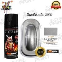 ราคา สีสเปรย์Samurai สีเทาเงิน รหัส Y137 (4952912058)