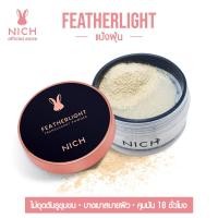 NICH Featherlight Translucent Powder