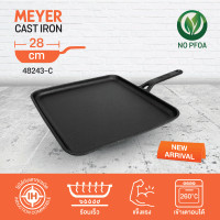 ราคา MEYER CAST IRON 28CM กระทะเหล็กหล่อทรงเหลี่ยม กระทะทำโรตี SQUARE FLAT TAWA 48243 C (2825304248)
