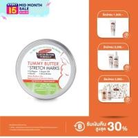 ราคา Palmers Tummy Butter 125 g เนื้อบาล์มสูตรเข้มข้น บำรุงและลดรอยแตกลาย สูตรโกโก้บัตเตอร์ ทาเคลือบหน้าท้องเวลากลางคืน เดือนที่ 5 9 ปาล์มเมอร์ (11807897519)