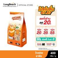 ราคา โกเฟรชผงชาพีช 400g GoFresh Peach Tea Powder ชาผลไม้ ชาพรีมิกซ์ Fruit Tea Mixed Tea (1826554830)