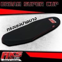 ราคา DREAM SUPER CUP 110 I เบาะปาดบาง ทรงเชง โลโก้ AKS Made in Thailand (8796503297)