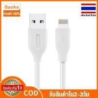 ราคา Basike 1เมตร 2 เมตร สายชาร์จสำหรับไอโฟน สายชาร์จเคเบิล 2 1A ชาร์จเร็ว สายชุบซิลิโคน รองรับ รุ่น iPhone 5S 6 6S 7 7P 8 8P X XR 11PRO รับประกัน1ปี (4997200635)