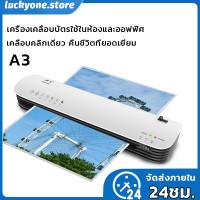 ราคา พร้อมส่ง เครื่องเคลือบบัตรA3 Laminat รุ่นSL399 เครื่องเคลือบกระดาษA3 เครื่องเคลือบเอกสาร laminator machine A3 ABSปุ่มป้องกันการ์ด รูปภาพเครื่อง เครื่องเคลือบลามิเนตสำหรับเคลือบบัต เคลือบกาว (923394388