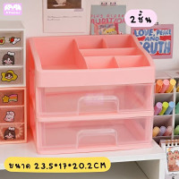 ราคา ฟรีสติ๊กเกอร์ ลิ้นชัก พลาสติก ลิ้นชักตั้งโต๊ะ ลิ้นชักอเนกประสงค์ ชั้นเก็บของ ชั้นวางเครื่องสำอาง ชั้นวางเครื่องเขียน (16137942306)