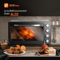 ราคา SCE Plus เตาอบไฟฟ้า 60 ลิตร รุ่น ALO2 รับประกัน 2 ปี (19222845628)