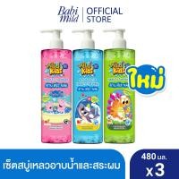 ราคา เซต 3 Babi Mild มายด์ คิดส์ สบู่อาบน้ำเด็ก จูซซี่คิ้วตี้ มิสเตอร์ฟรุ๊ตตี้ สปาร์คกลิ้งซันเดย์ 480 มล แพ็ค3 Mild Kids H2T Set 480mlx3 (6511476904)