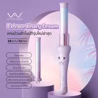ราคา Vivid Vogueแท้ รุ่น Extraordinary Dream ขนาด2แกน 28mm 32mm (18325460241)