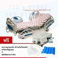 ราคา ที่นอนลมป้องกันแผลกดทับ มี อ ย แบบรังผึ้ง รุ่นเบาะหนา อย่างดี ที่นอนลมช่วยป้องกันแผลกดทับสำหรับผู้ป่วย พร้อมมอเตอร์ทำงานอัตโนมัติ (175046210)