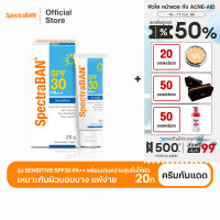 ราคา ส่งฟรี SPECTRABAN Sensitive SPF 30 PA 20G ครีมกันแดดสเปคตร้าแบน เอสพีเอฟ 30 พีเอ 20 กรัม เหมาะสำหรับผิวบอบบางแพ้ง่าย (7104174865)